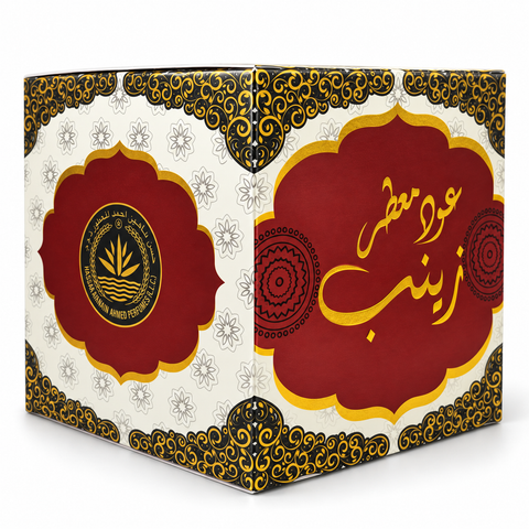 Zaynab Arabian Oudh Muattar – Jasmine, Patchouli & Cypress | Premium UAE Incense